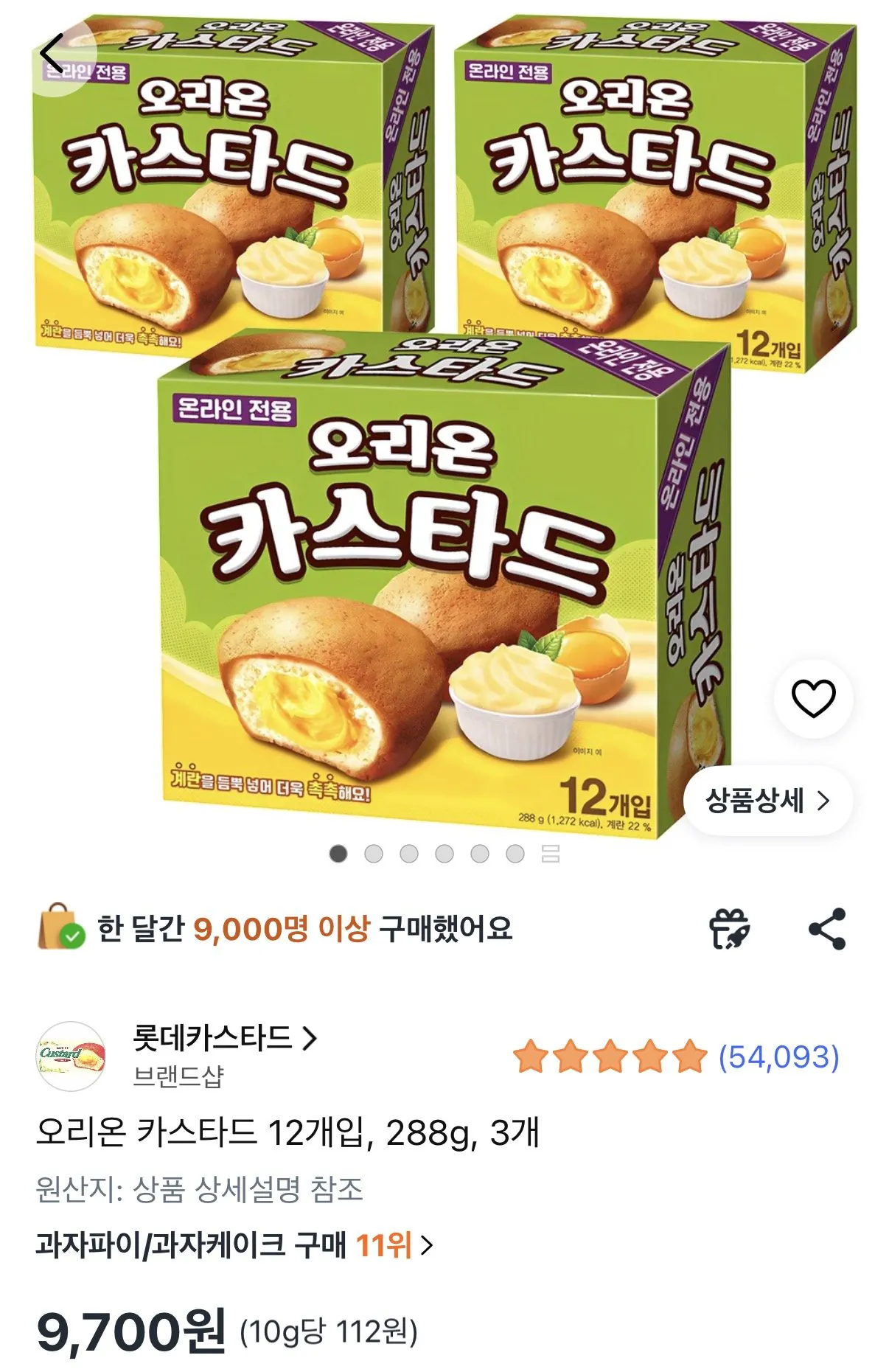 1775532123092.jpg [쿠팡] 오리온 카스타드 12개입 288g 3개 (9,700원) (와우무료)