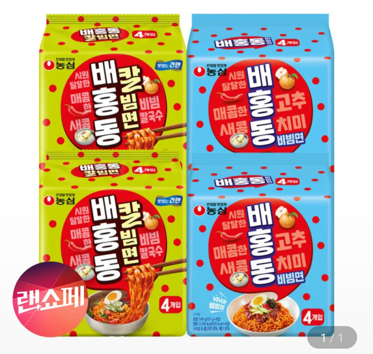 Screenshot_20260407_144721_G.jpg [지마켓] 배홍동 비빔면 8입 + 배홍동 칼빔면 8입 (총 16봉) (13,390원) (무료)