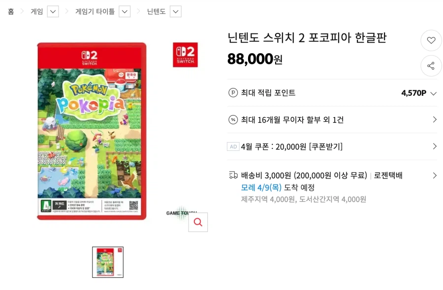 [11번가] 포코피아 (88,000/3,000)_1.webp