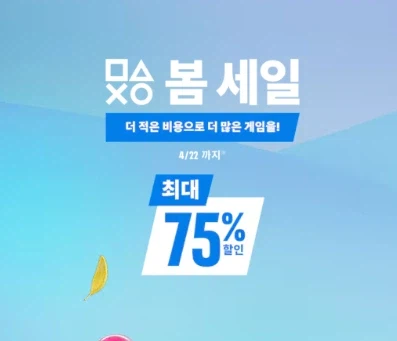 [한국PSN] 봄 세일 라인업 추가_1.webp