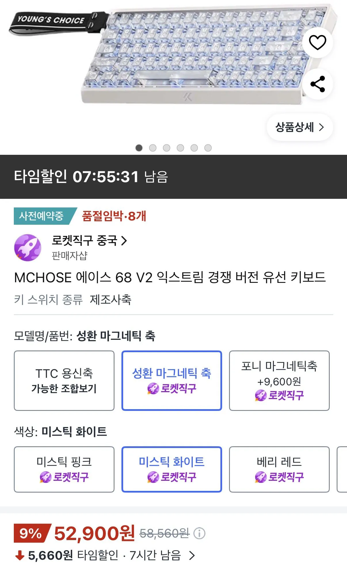 IMG_6039.jpeg [쿠팡] MCHOSE 에이스 68 V2 경쟁 버전 유선 키보드 (52,900원) (무료)