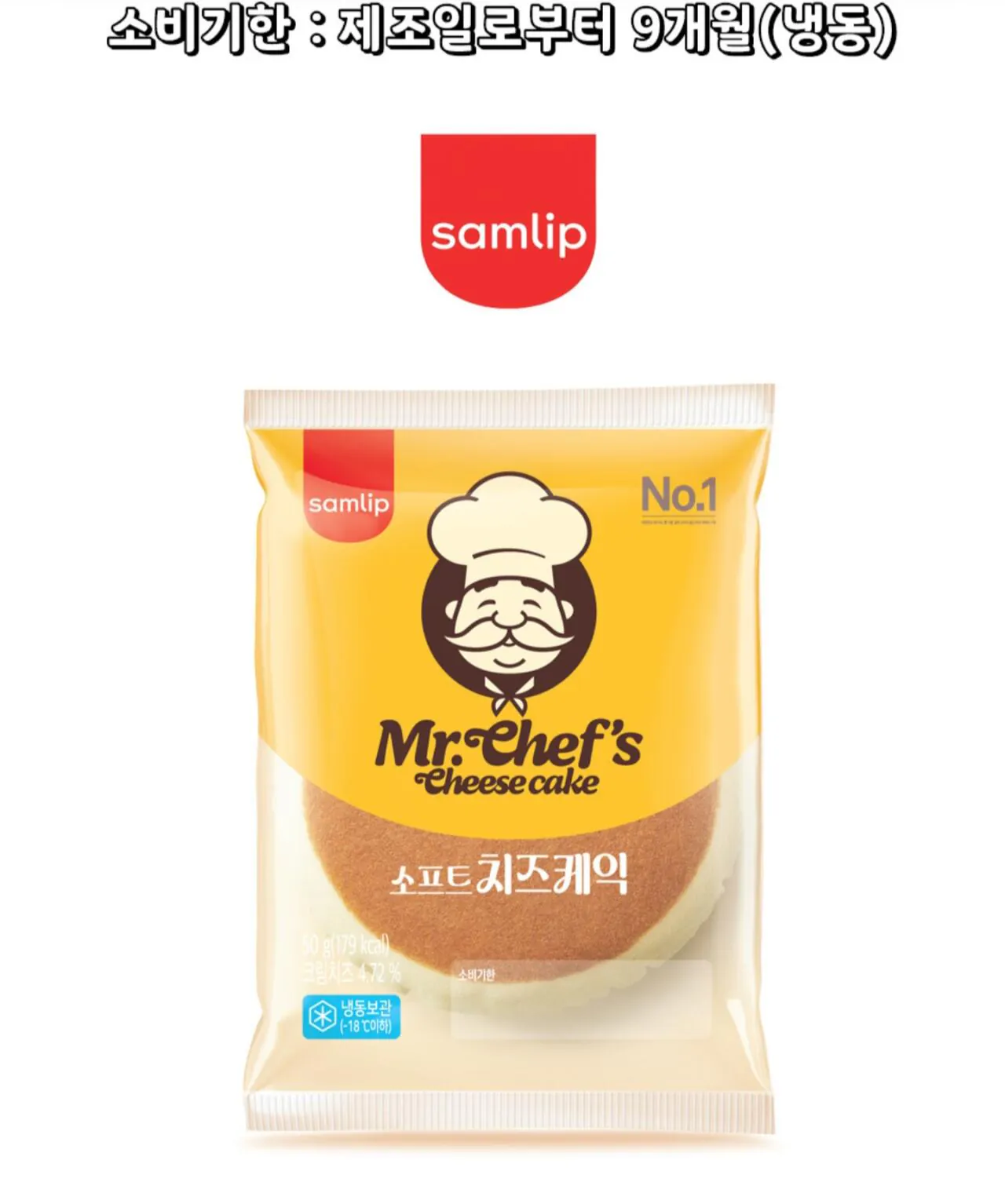 Screenshot_20260408_204756_KakaoTalk.jpg [카카오] 삼립 소프트 치즈케익50g 30봉 (16,900원) (무배)