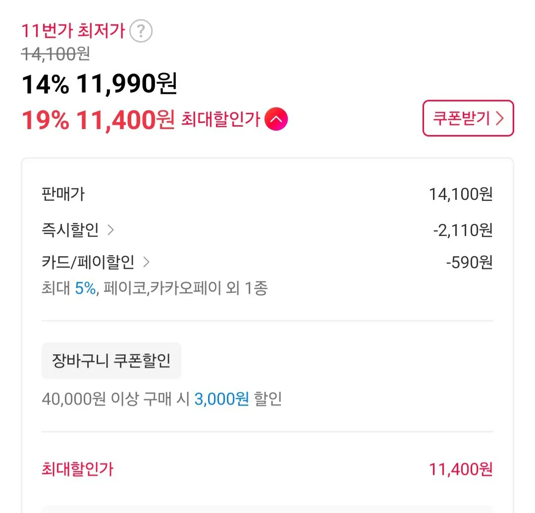 32007.jpg [11번가] 편의점 조각치킨 자이언트 통다리 5조각 1.05kg (페이코, 신카) (11,400원) (3,500원)