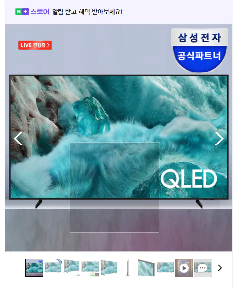 sss.png [네이버] 삼성 QLED 214cm 4K TV KQ85QF7DAFXKR 1등급 스탠드 (1,663,100원) (무료)
