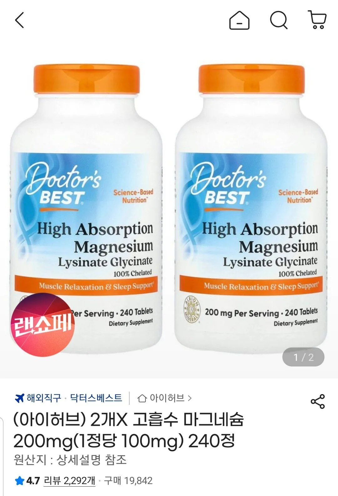 20260408_190851_876.jpg [G마켓] 닥터스베스트 고흡수 마그네슘 200mg 240정 2통 (37,490원) (무료)