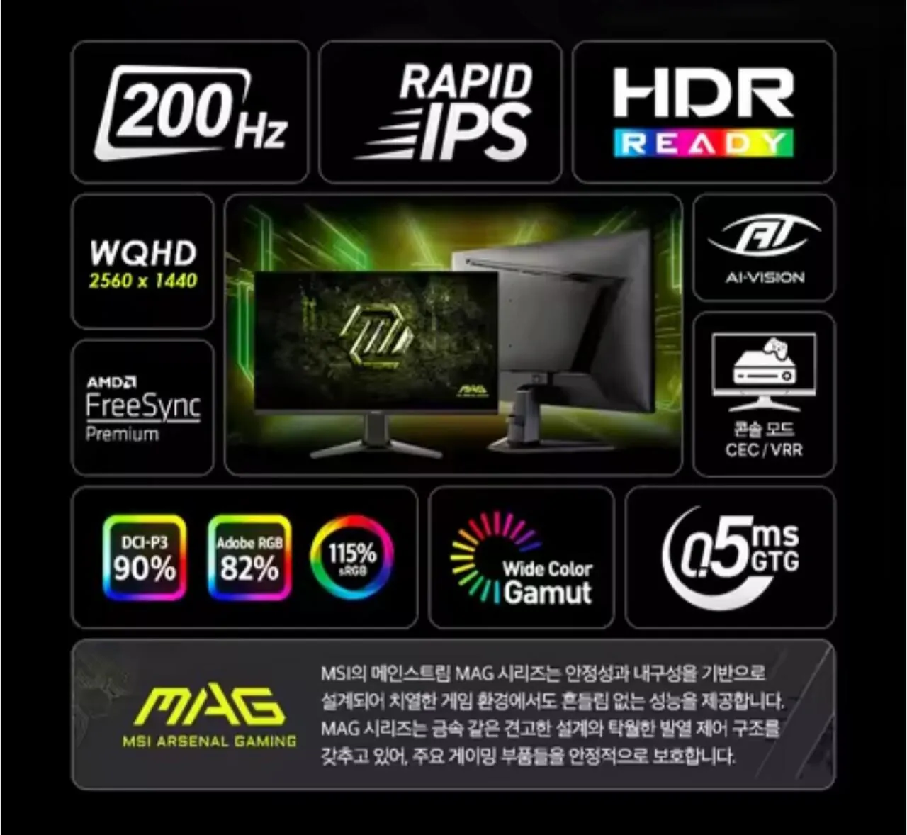 [알리] MSI MAG 275QF E20 Rapid IPS 게이밍 WQHD 200 AI Vision 무결점 모니터 (159,174원) (무료)
