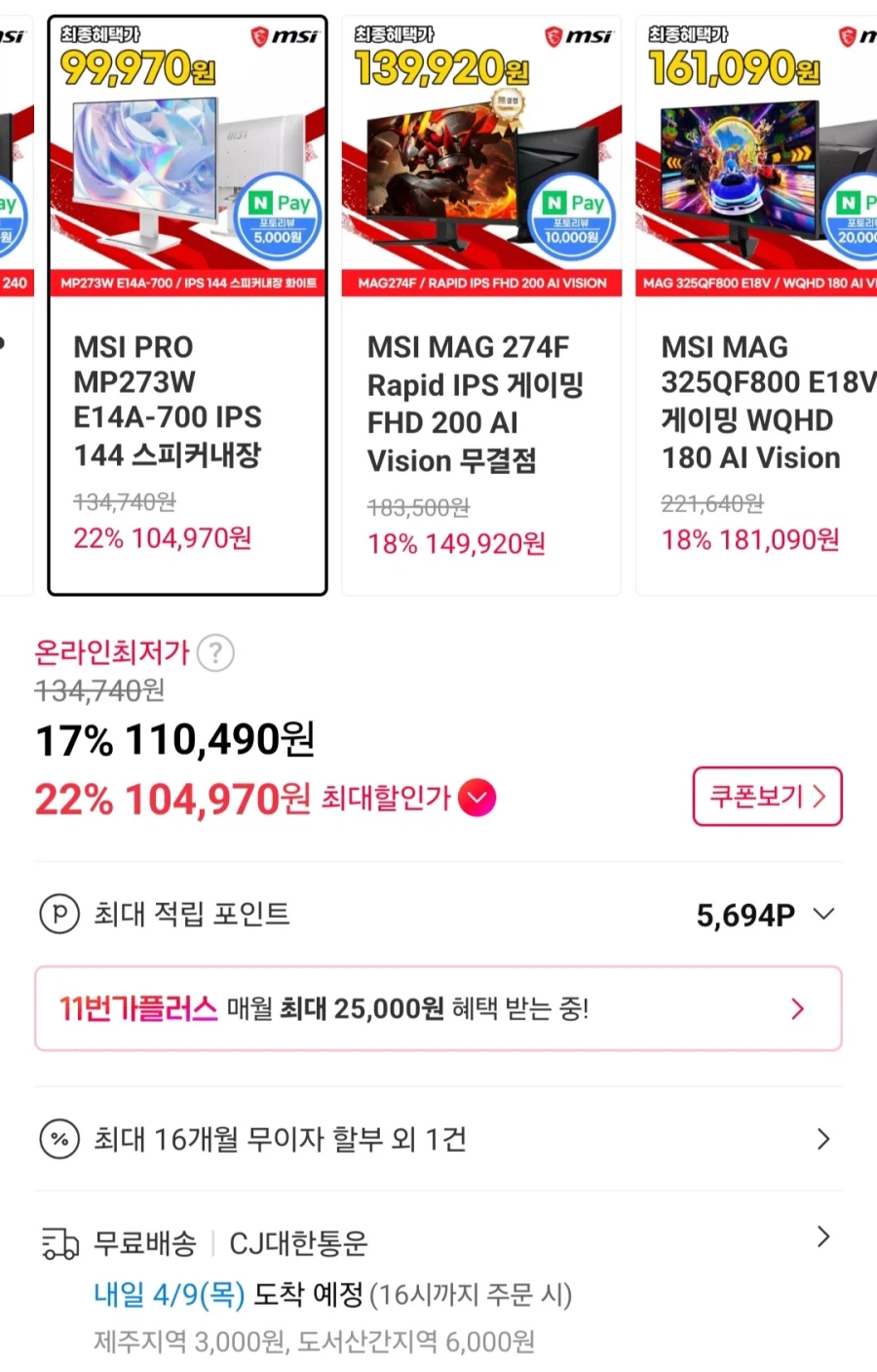 [11번가]MSI PRO MP273W FHD 27인치모니터(104,970원/무료)_2.webp