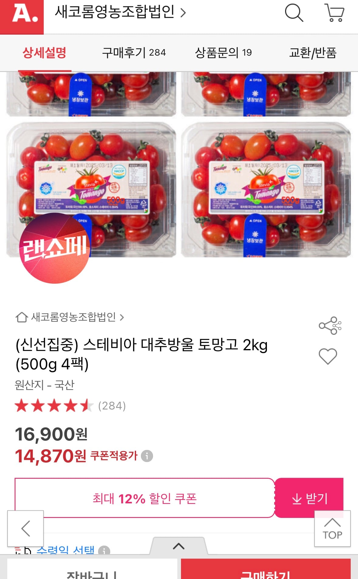퀘이사존