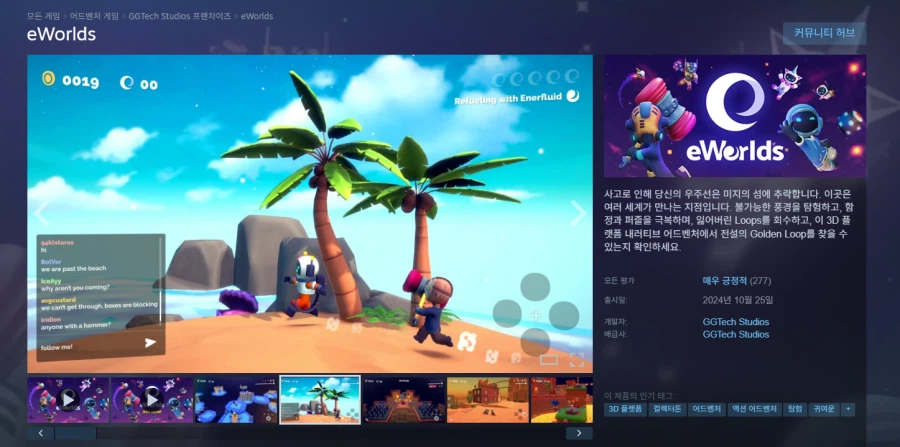 [스팀] eWorlds (무료)_1.webp