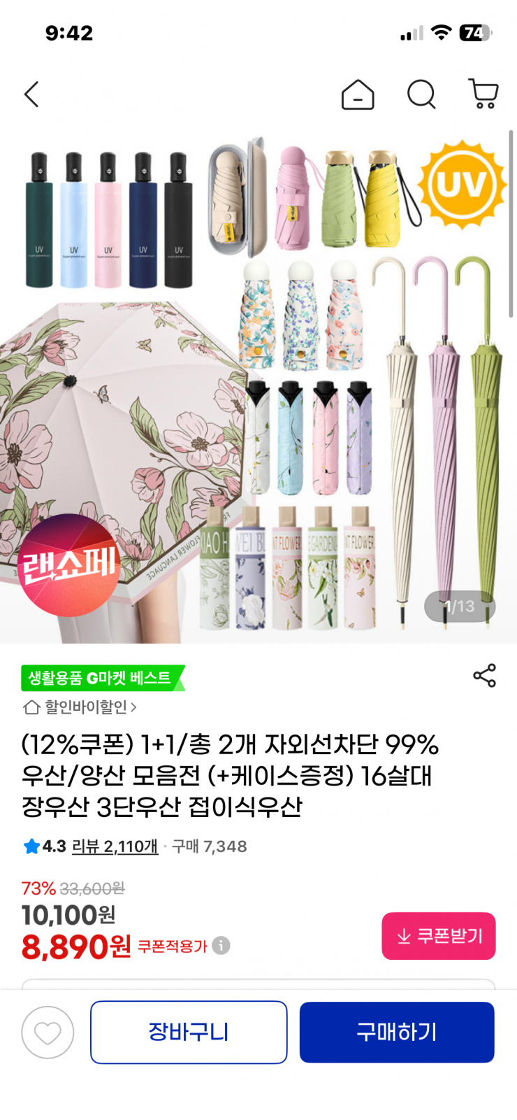 퀘이사존