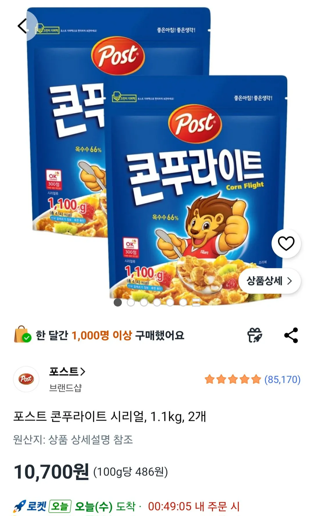 [쿠팡] 포스트 콘푸라이트 시리얼, 1.1kg, 2개 (10,700원) (무료)