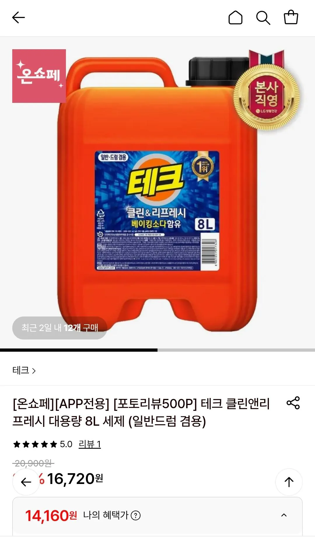 Screenshot_20260408_150853_Chrome.jpg [롯데온] 테크 클린앤리프레시 대용량 8L 세제 (일반드럼 겸용) (14,160원) (무료)