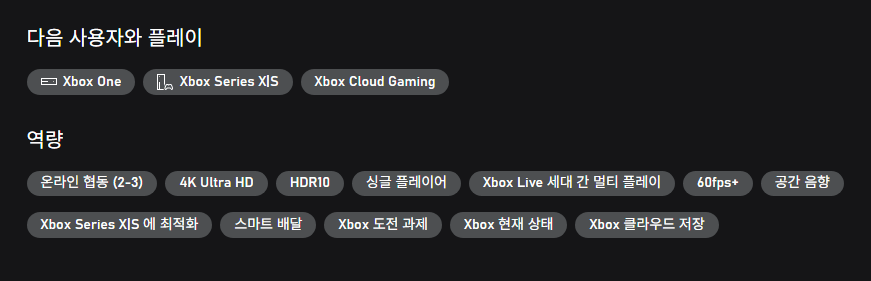 스크린샷 2026-04-08 143623.png [XBOX] 엑박판 Dead Island 2 (4,980원) (무료)