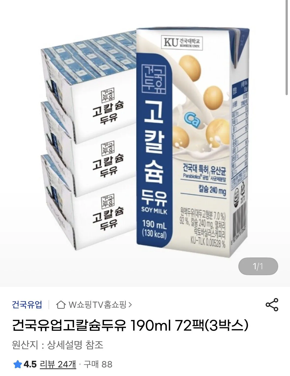[지마켓] 건국 고칼슘두유 190ml 72팩 (22,960원) (무료)