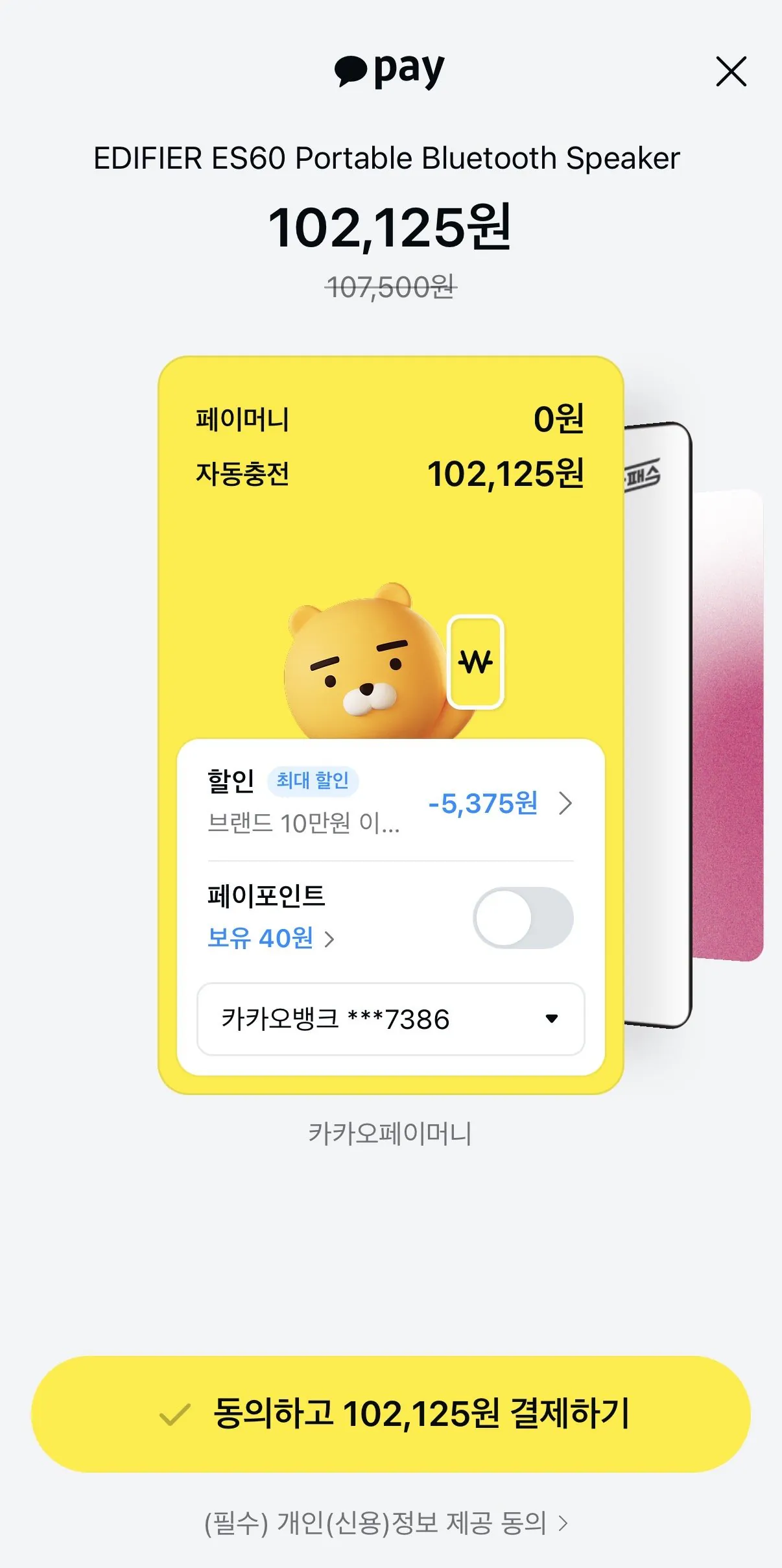 IMG_3622.jpeg [크림] 에디파이어 ES60 포터블 블루투스 스피커 (102,125원) (무료배송)