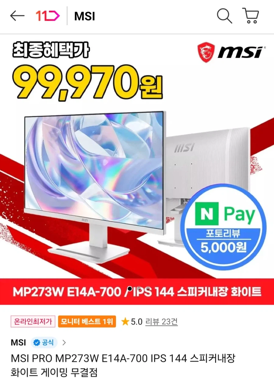 [11번가]MSI PRO MP273W FHD 27인치모니터(104,970원/무료)_1.webp