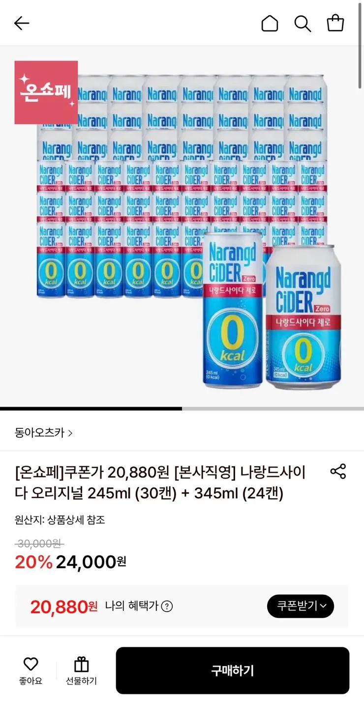 1775625230964.jpg [롯데온] 나랑드사이다 오리지널 245ml 30캔+345ml 24캔 (20,880원) (무료)