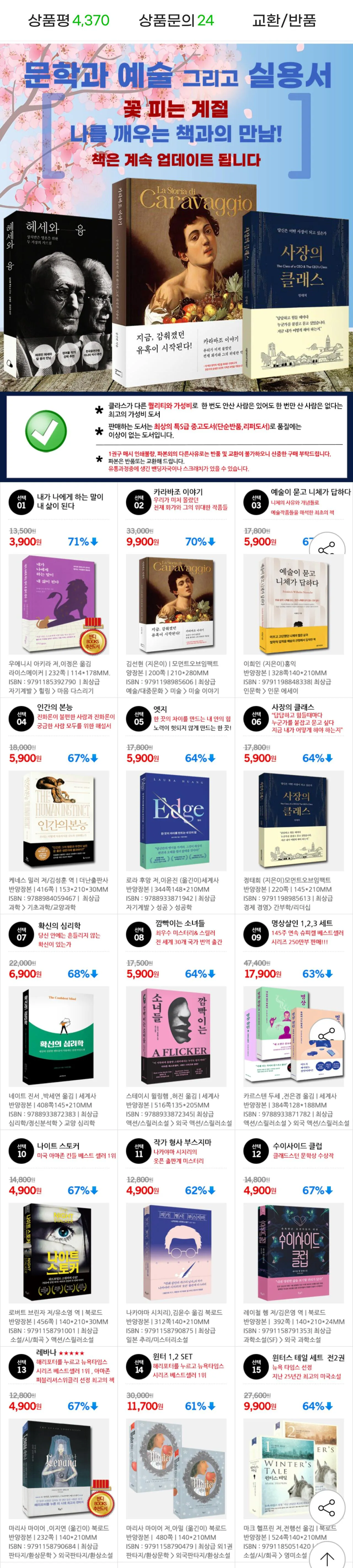 1000008339.jpg [지마켓] S급 중고도서 500종 (3,900원~) (무료)