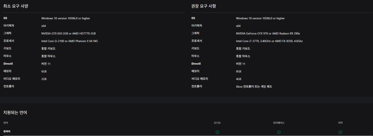 스크린샷 2026-04-08 142056.png [Xbox PC] 라이즈 오브 더 툼레이더 (495원) (무료)