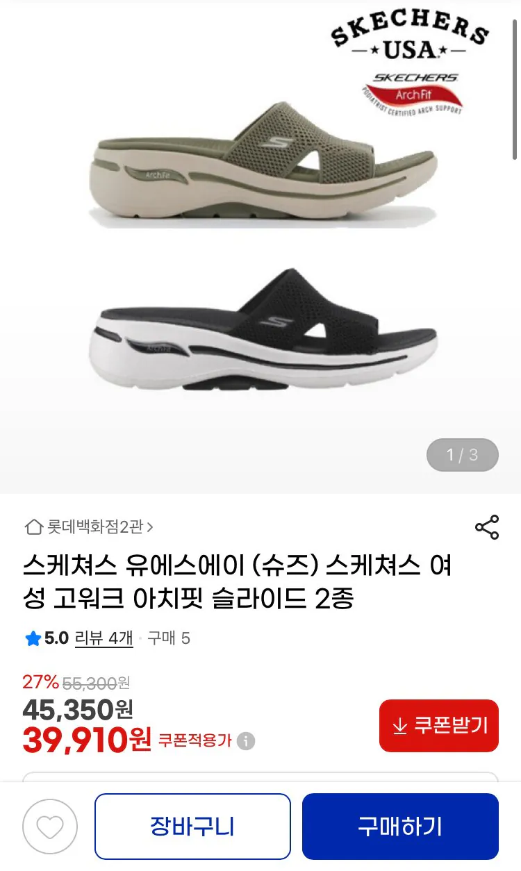 IMG_0552.jpeg [지마켓] 스케쳐스 여성 아치핏 고워크 슬라이드 2종 (399,910원) (무료)