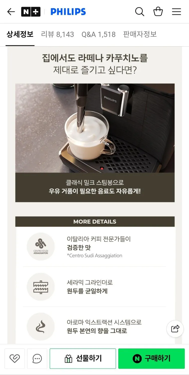 IMG_1963.jpeg [네이버] 필립스 전자동 원두 커피머신 EP1220/19 (324,570원) (무료)