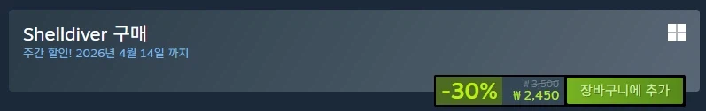 [스팀] Shelldiver 쉘다이버 -30% / 2,450원_2.webp
