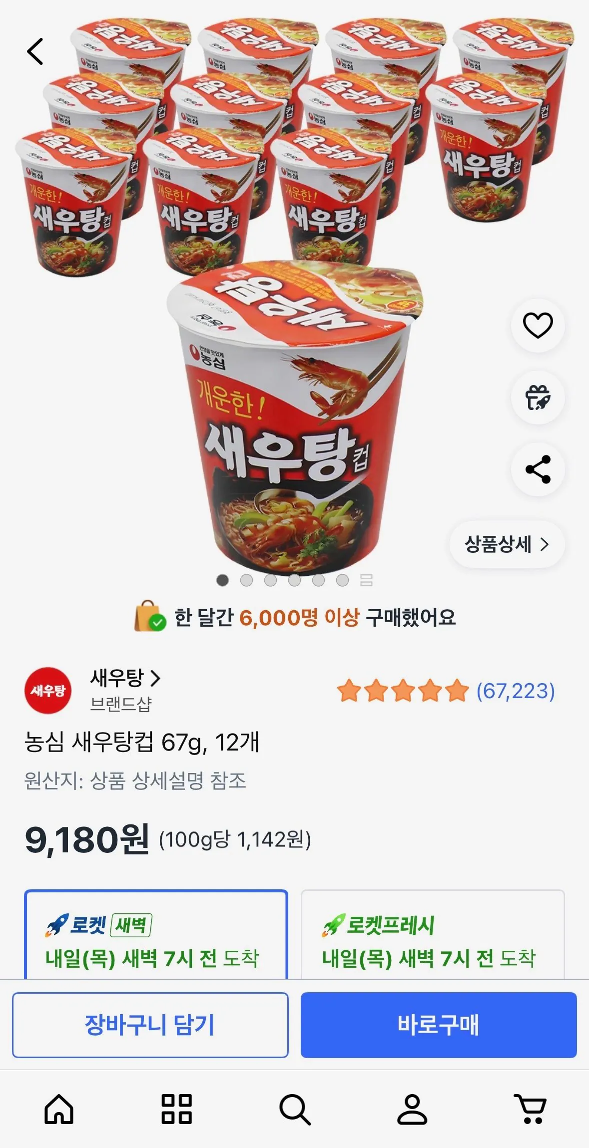 [쿠팡] 농심 새우탕컵 67g, 12개 (9,180원) (무료)
