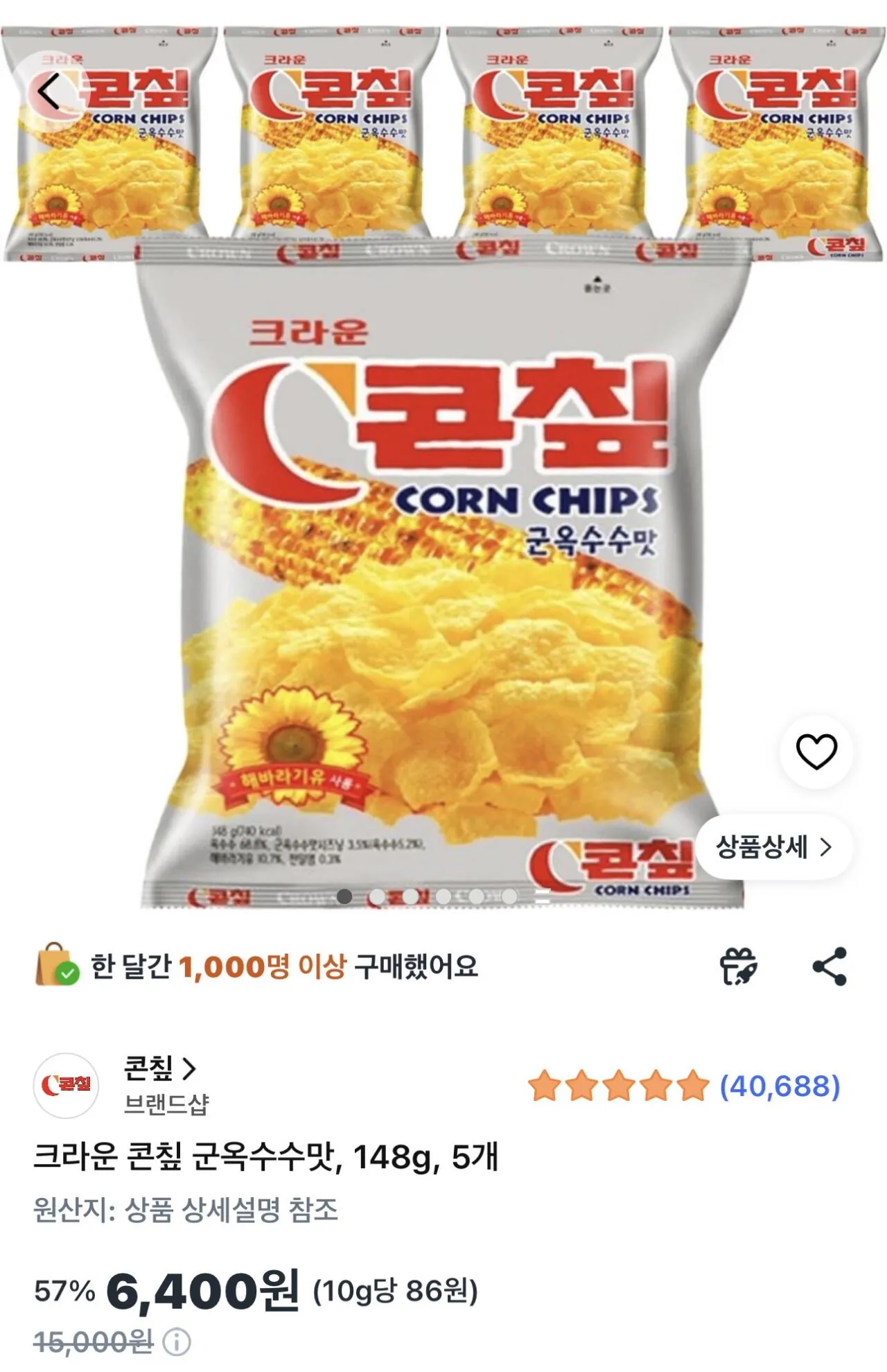IMG_7278.jpeg [쿠팡] 크라운 콘칲 군옥수수맛 148g 5개 (6,400원) (무료)