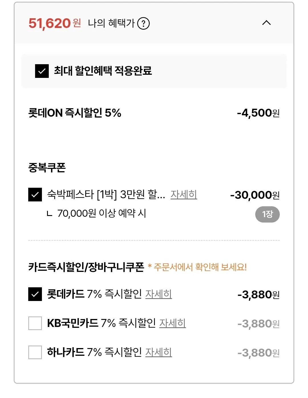 [롯데온] 오크밸리 힐스빌리지 25평 룸온리 (51,620원) (무료)