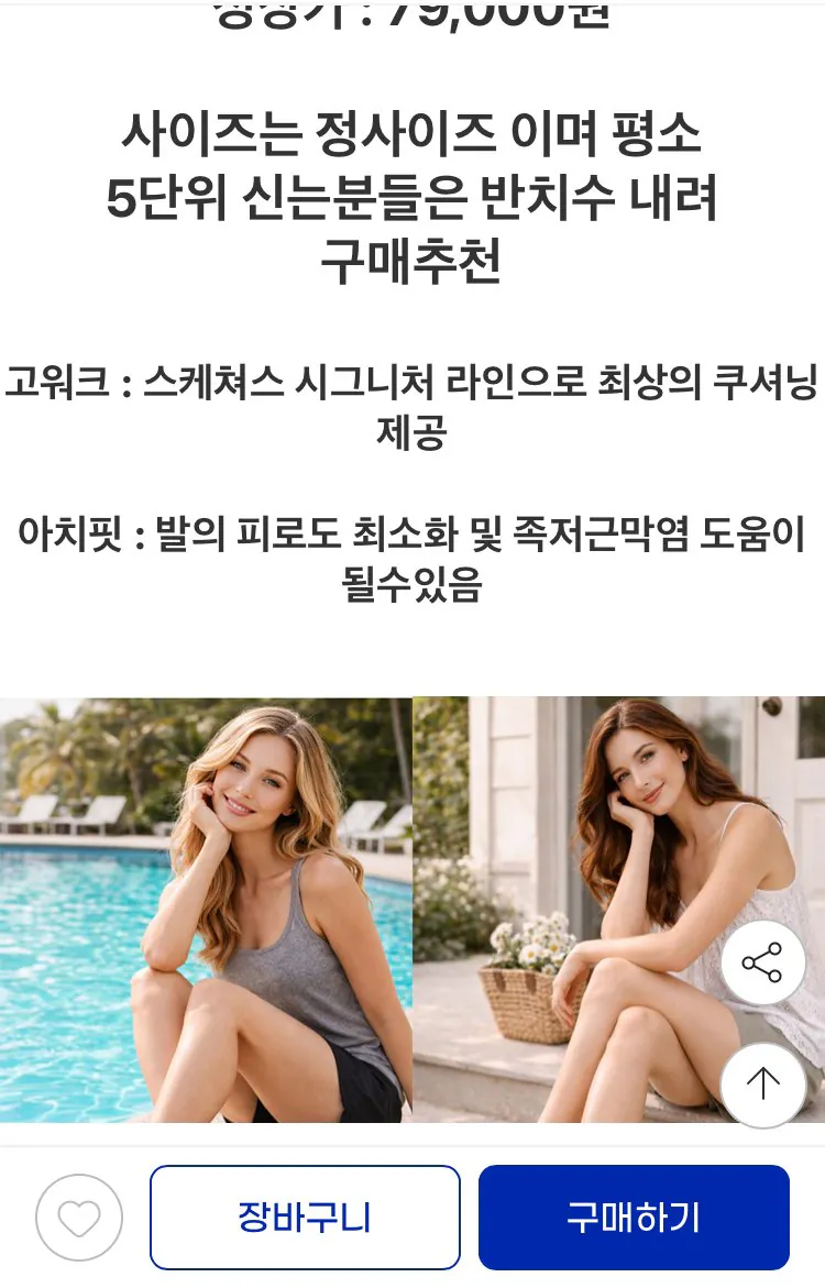 IMG_0553.jpeg [지마켓] 스케쳐스 여성 아치핏 고워크 슬라이드 2종 (399,910원) (무료)