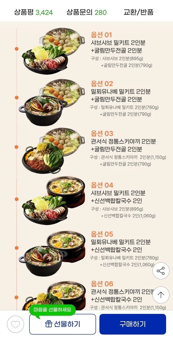 [지마켓] (2+2) 채선당 시그니쳐 밀키트 6종 4인분 모음(유클) (18,620원) (무료)