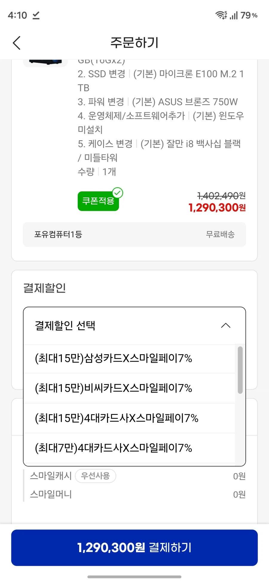 [지마켓] 7800X3D + 램32GB 조립PC(119만원,특정카드)_5.webp