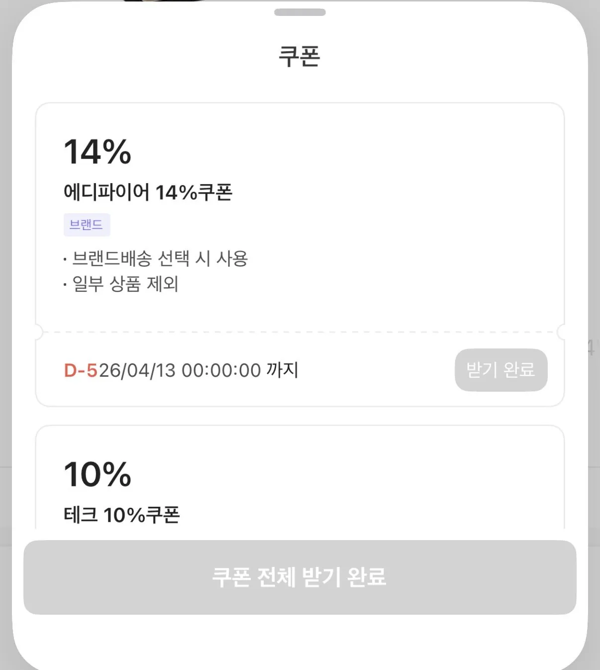 IMG_3620.jpeg [크림] 에디파이어 ES60 포터블 블루투스 스피커 (102,125원) (무료배송)