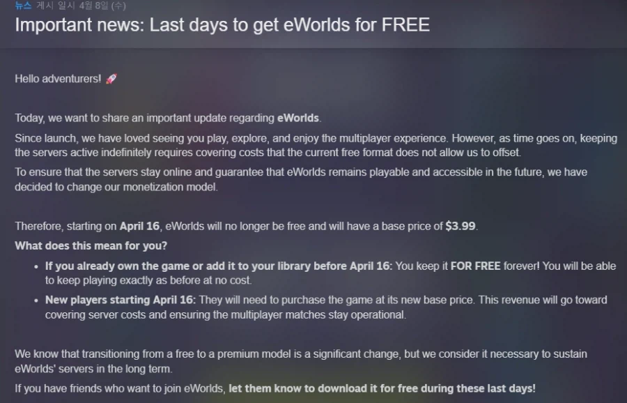 [스팀] eWorlds (무료)_2.webp