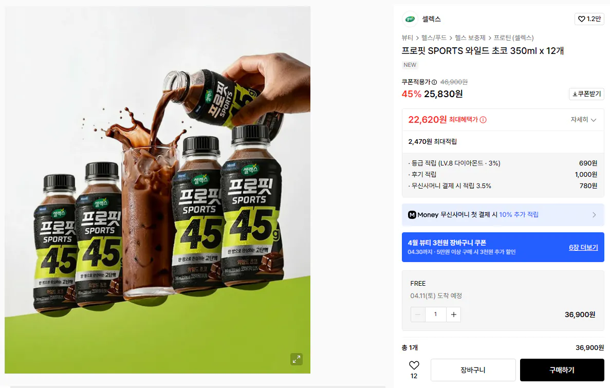 K-14884.png [무신사] 셀렉스 프로핏 SPORTS 와일드 초코 350ml x 24개 (48,660원) (무료)