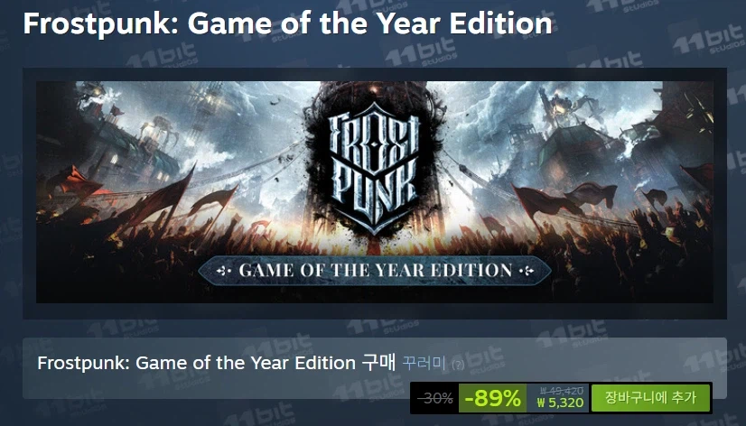 [스팀] 프로스트펑크 할인 (5,320원)_1.webp