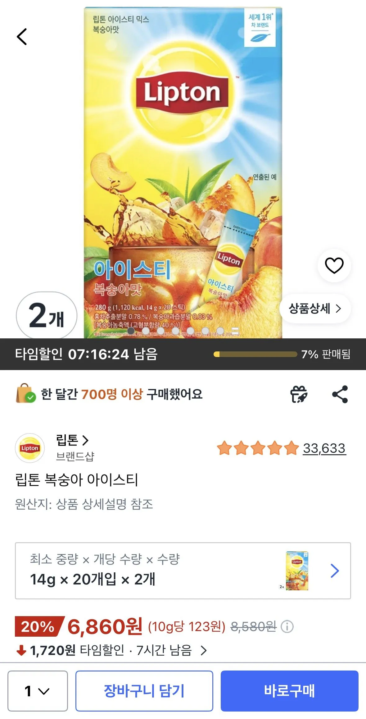 [쿠팡] 립톤 복숭아 아이스티 14g 20입 2개 (6,860원) (무료)