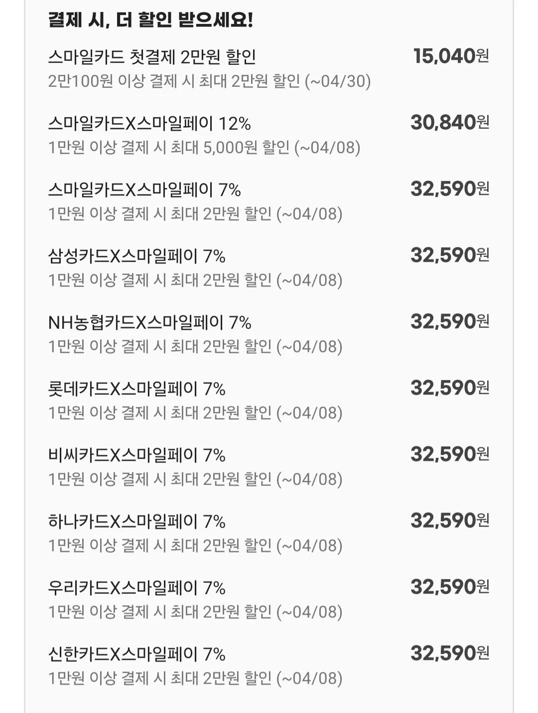 [지마켓] 코카콜라제로/스프라이트제로/환타제로파인 190ml 90캔(각 30캔) + (증정)코카콜라 탁상시계 (32,590원) (무료)