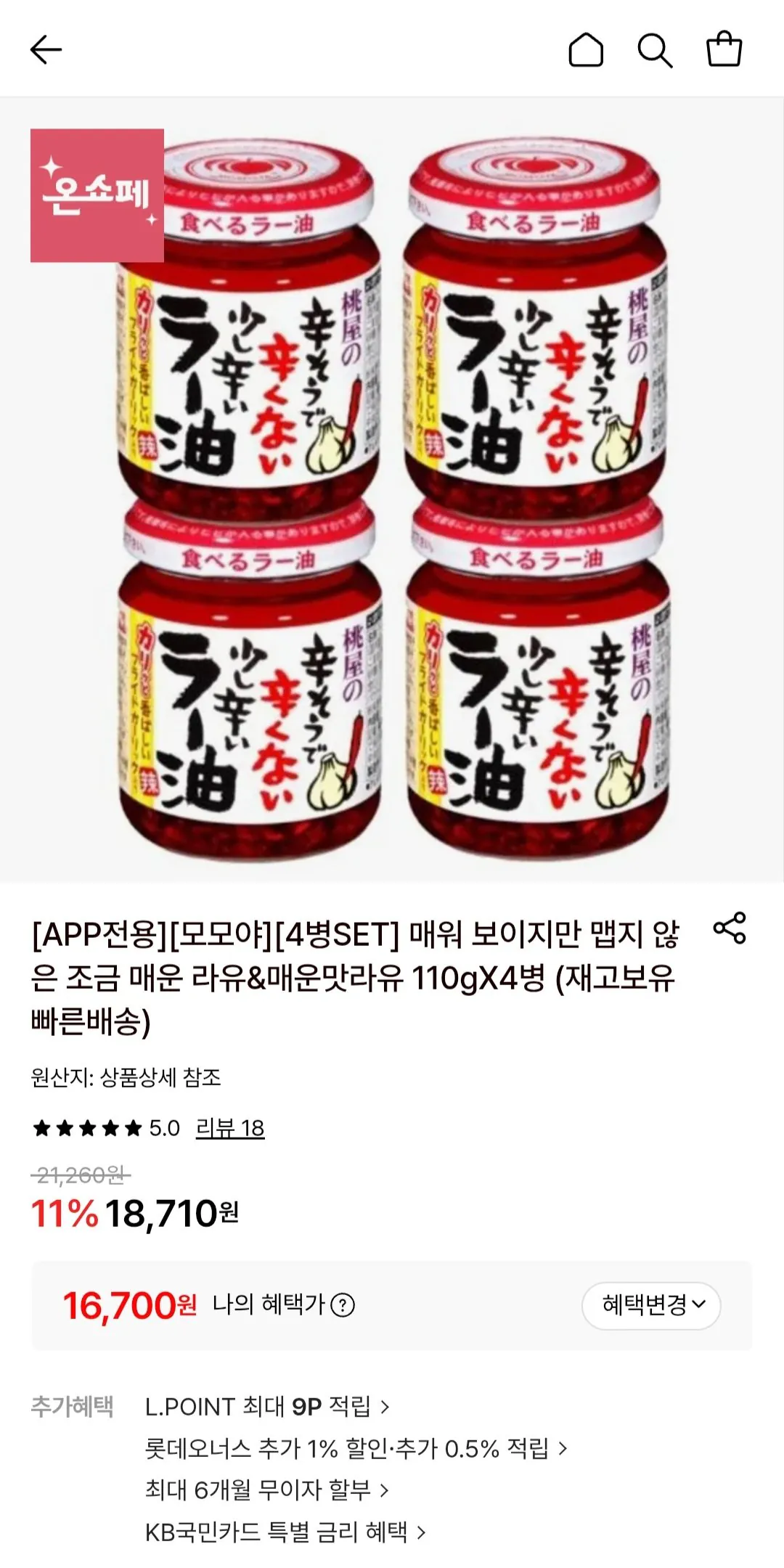 [롯데온] 모모야 매운맛 라유 110g 4병 (16,700원) (무료)