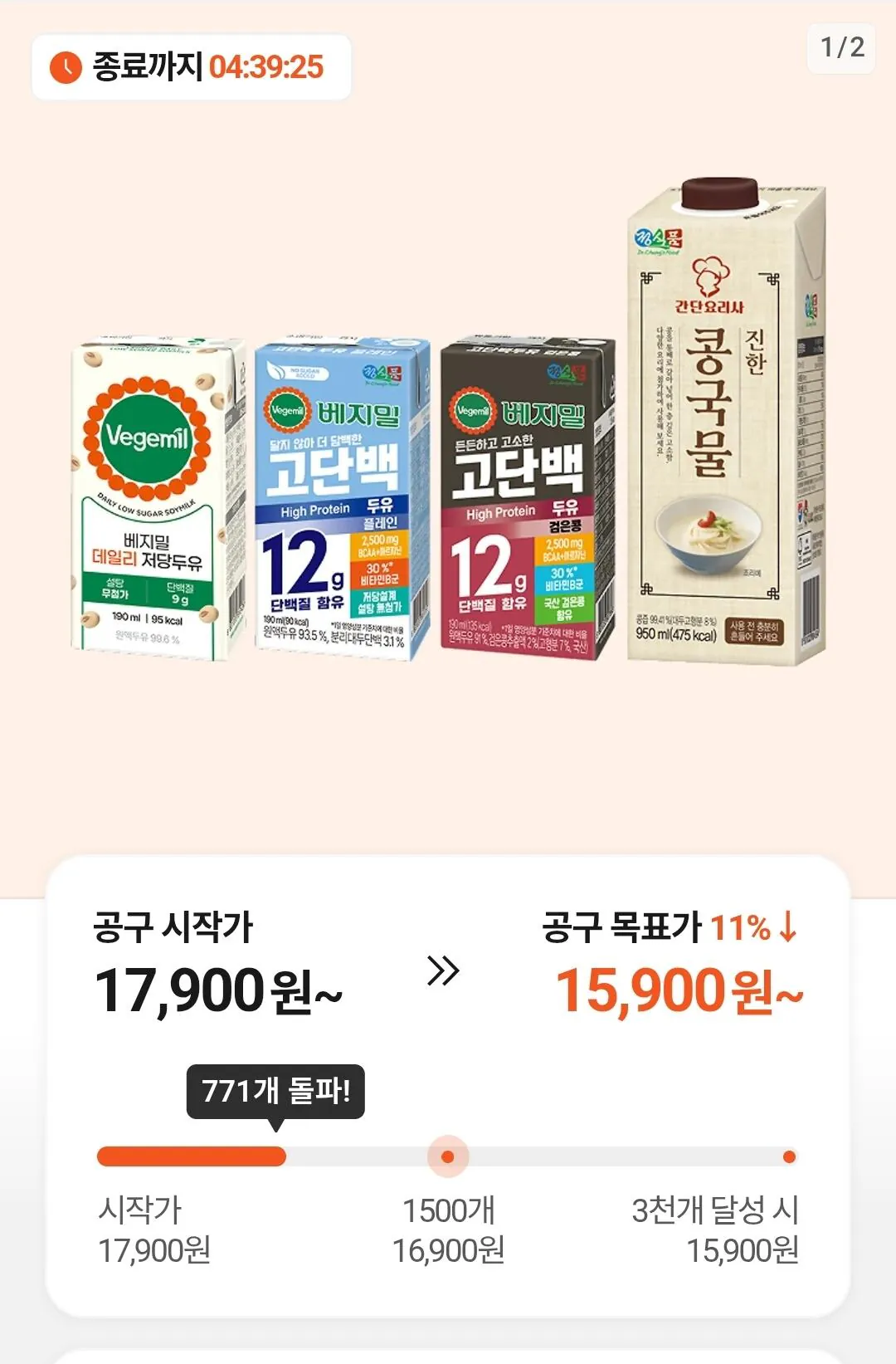 [카카오] 베지밀 데일리 저당 두유 190mlx32팩 (15,900원) (무료)