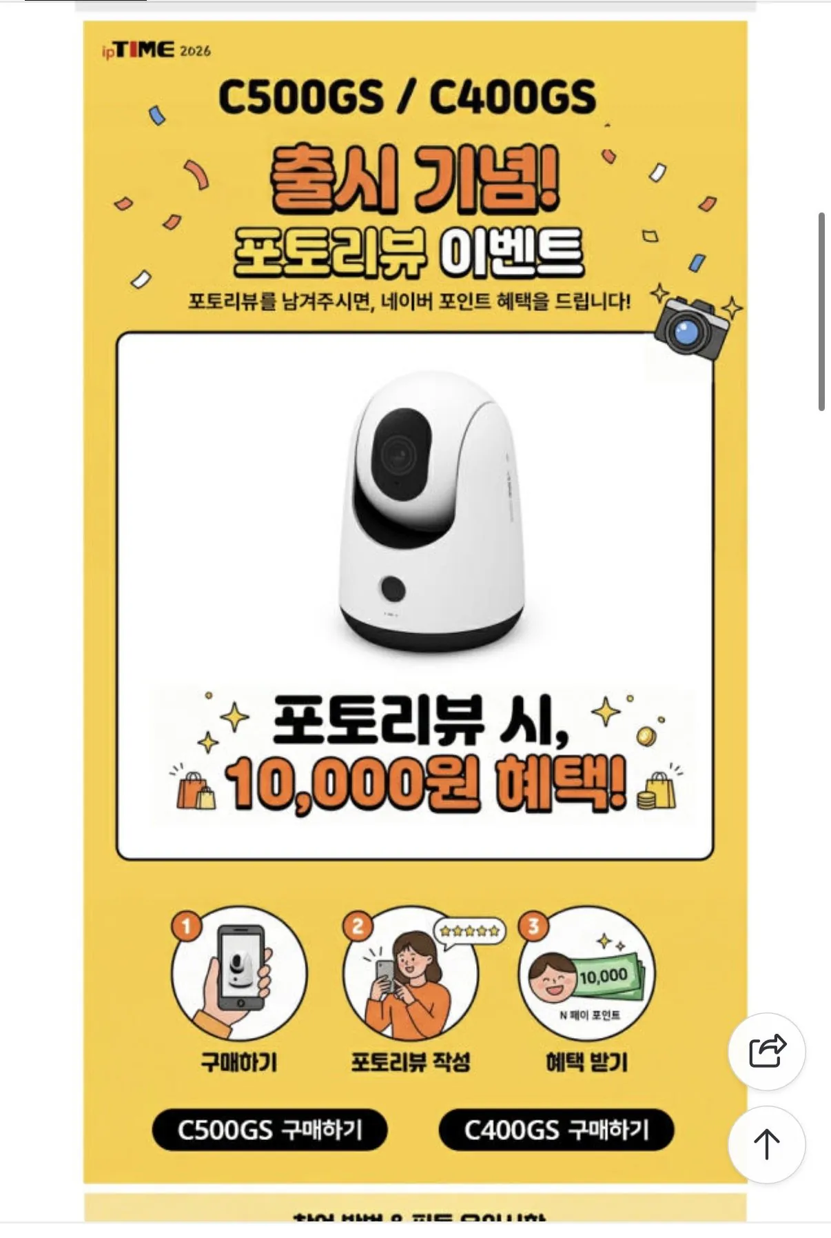 IMG_0368.jpeg [아이피타임 공식몰] C500GS (41,900원) (3,000원)