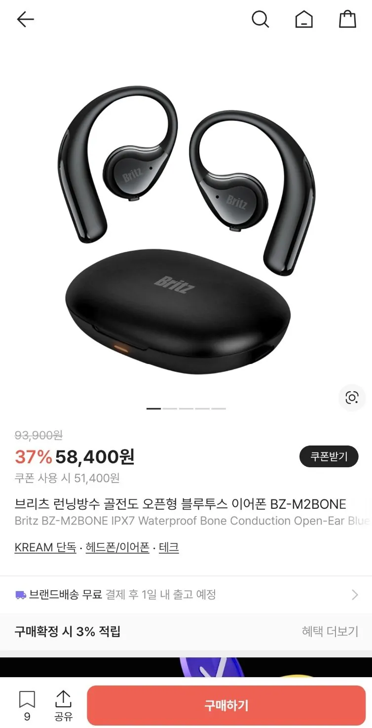 image 1.jpg [크림] 브리츠 BZ-M2BONE 골전도 이어폰 (51,400원) (무료)