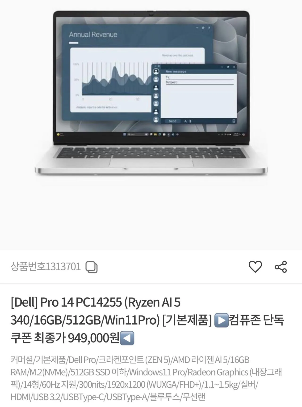 IMG_5182.jpeg [컴퓨존] [Dell] Pro 14 PC14255 (Ryzen AI 5 340/16GB/512GB/Win11Pro) (949,000원) (무료)