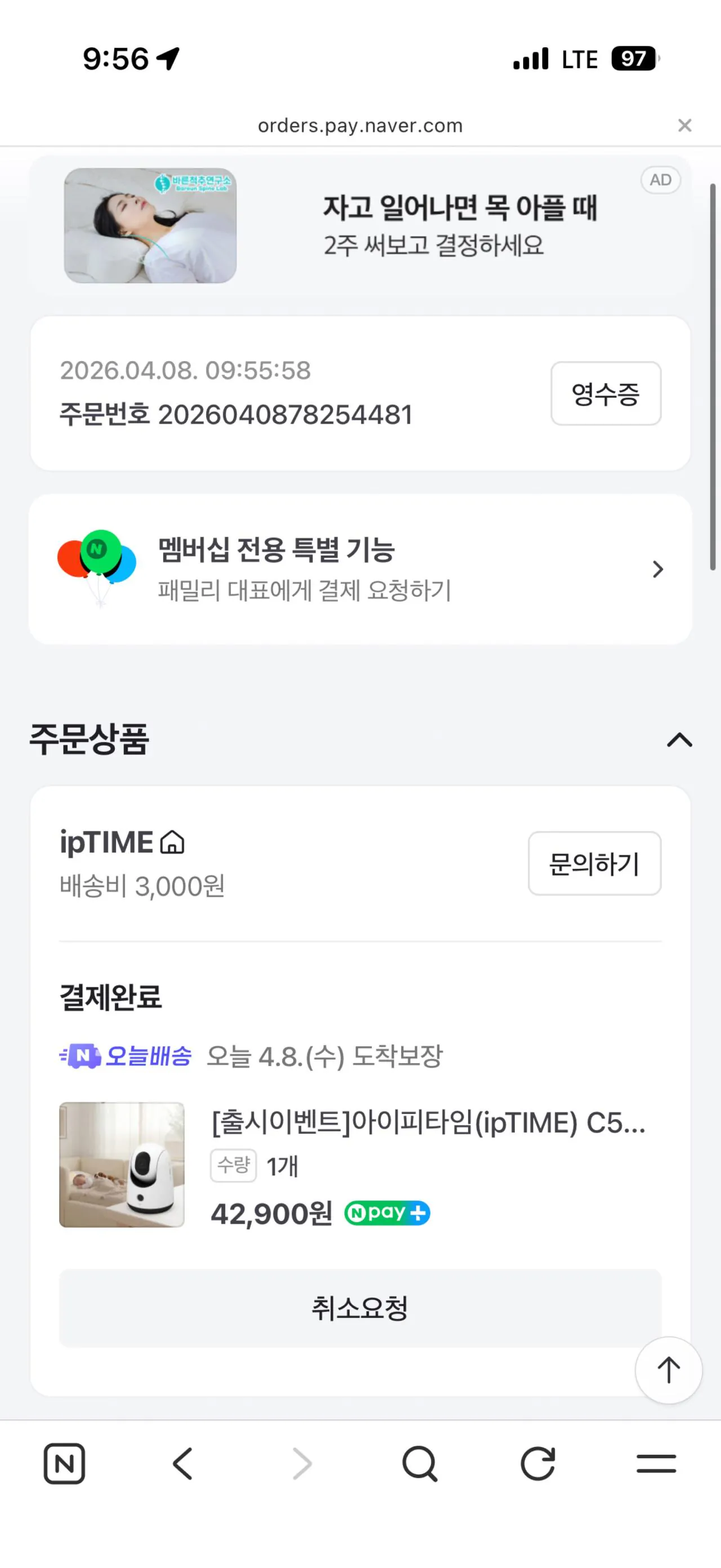 IMG_0367.jpeg [아이피타임 공식몰] C500GS (41,900원) (3,000원)