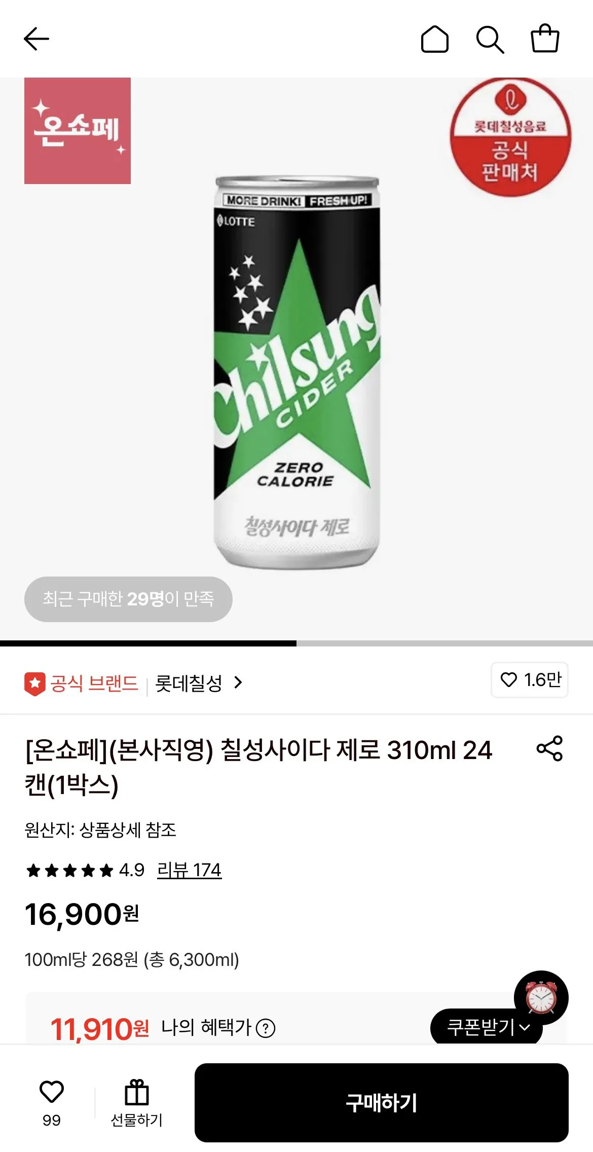 1775607551948.jpg [롯데온] 칠성사이다 제로 310ml 24캔 (11,910원) (무료)
