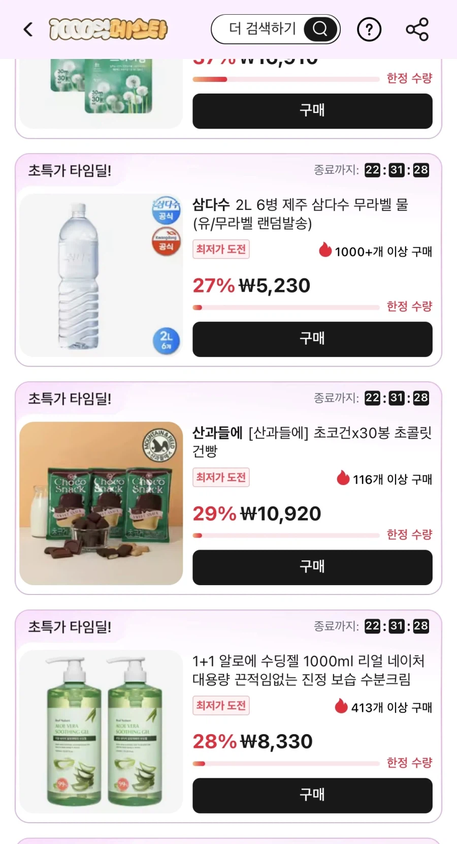 [알리] 초콜릿 건빵 초코건 40g 30봉 (10,920원/무료)_1.webp