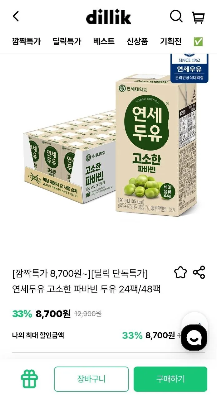 IMG_20260408_171018_330.jpg [딜릭] 연세두유 식물성단백질 파바빈 두유 190ml, 24팩 고식이섬유 (8,700원) (무료)
