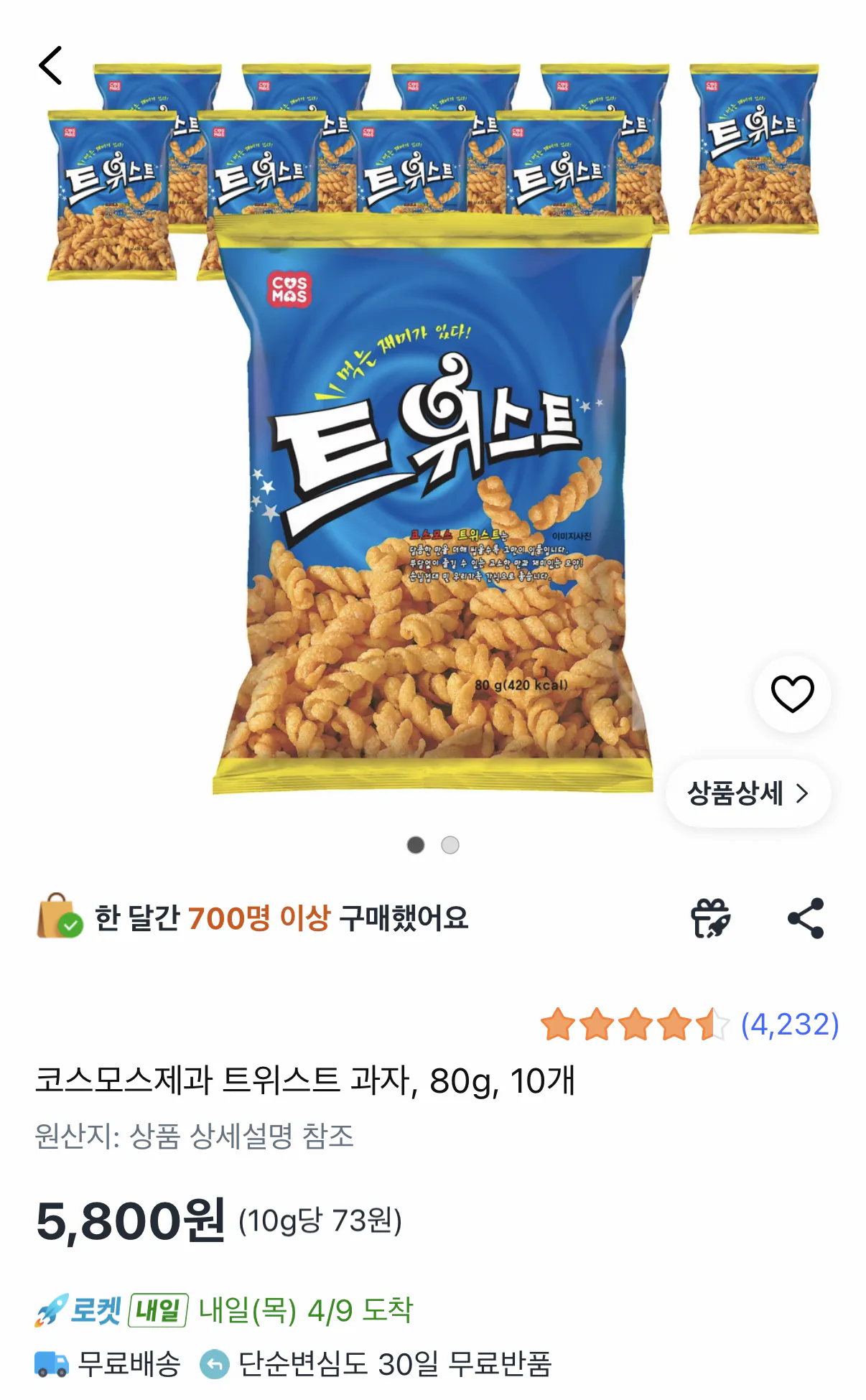 1000001516.png [쿠팡] 코스모스제과 트위스트 과자 80g 10개 (5,800원) (무료)