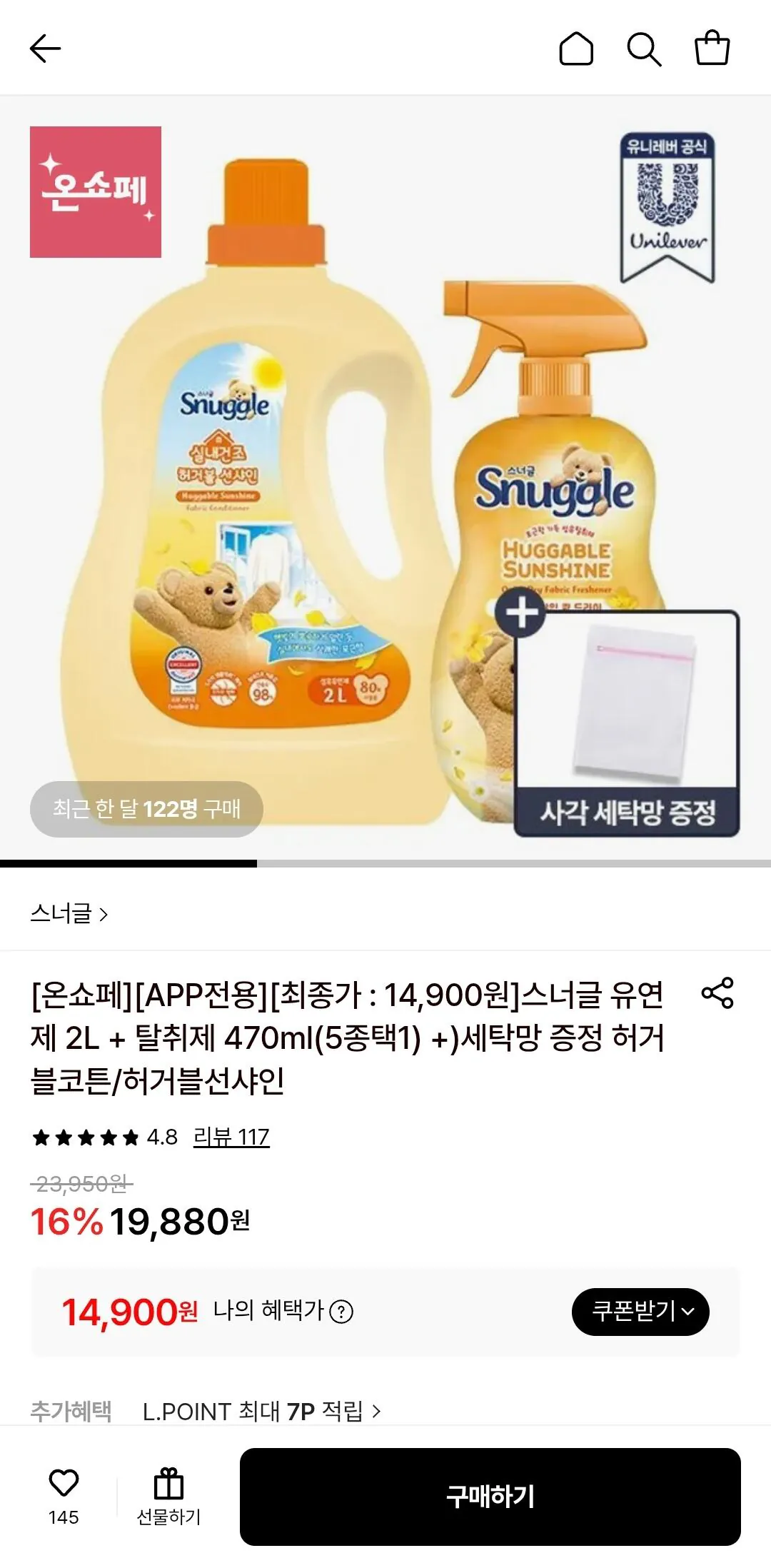 [롯데온] 스너글 유연제 2L+탈취제 470ml 1개+세탁망 (14,900원) (무료)