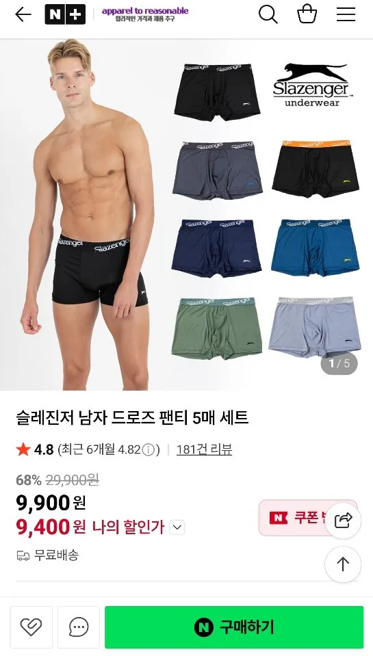 [네이버] 슬레진저 남자 드로즈 팬티 5매 세트 (9,400원) (무료)